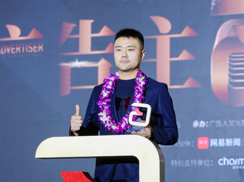 创新营销驱动品牌发展 君乐宝杨洪滨获“广告主奖·年度功勋人物”